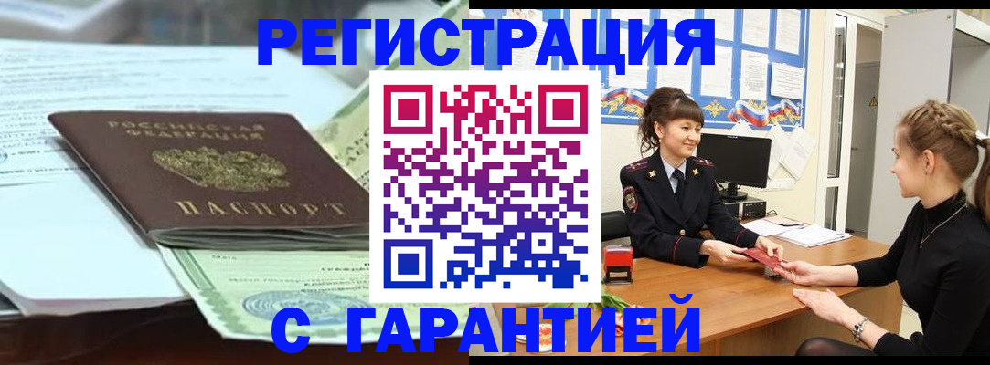 прописка от собственника в Кисловодске