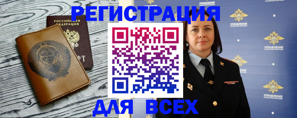 прописка штамп в Кисловодске