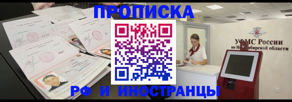 временная регистрация законно в Кисловодске